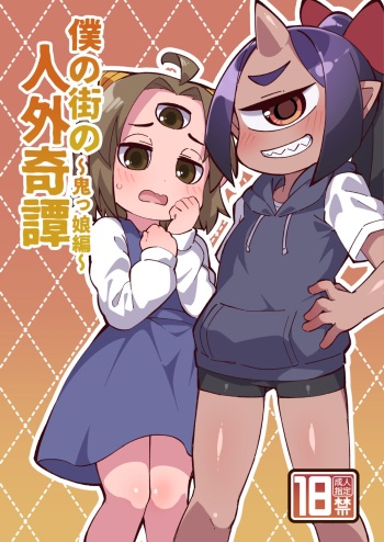 [Fukurou-ya (Fukurou)] Boku no Machi no Jingai Kitan ~ Onikko Hen ~ [Digital] cover
