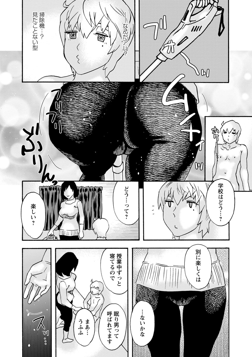 Shiroi Heya page 6 full