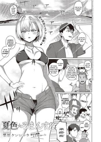 [Kurihara Kenshirou] Natsuiro Romance!! | ¡¡Colorido★Romance de Verano!! (Comic G-Es Vol. 3) [Spanish] [Hangyaku No Scanlation] [Digital] cover