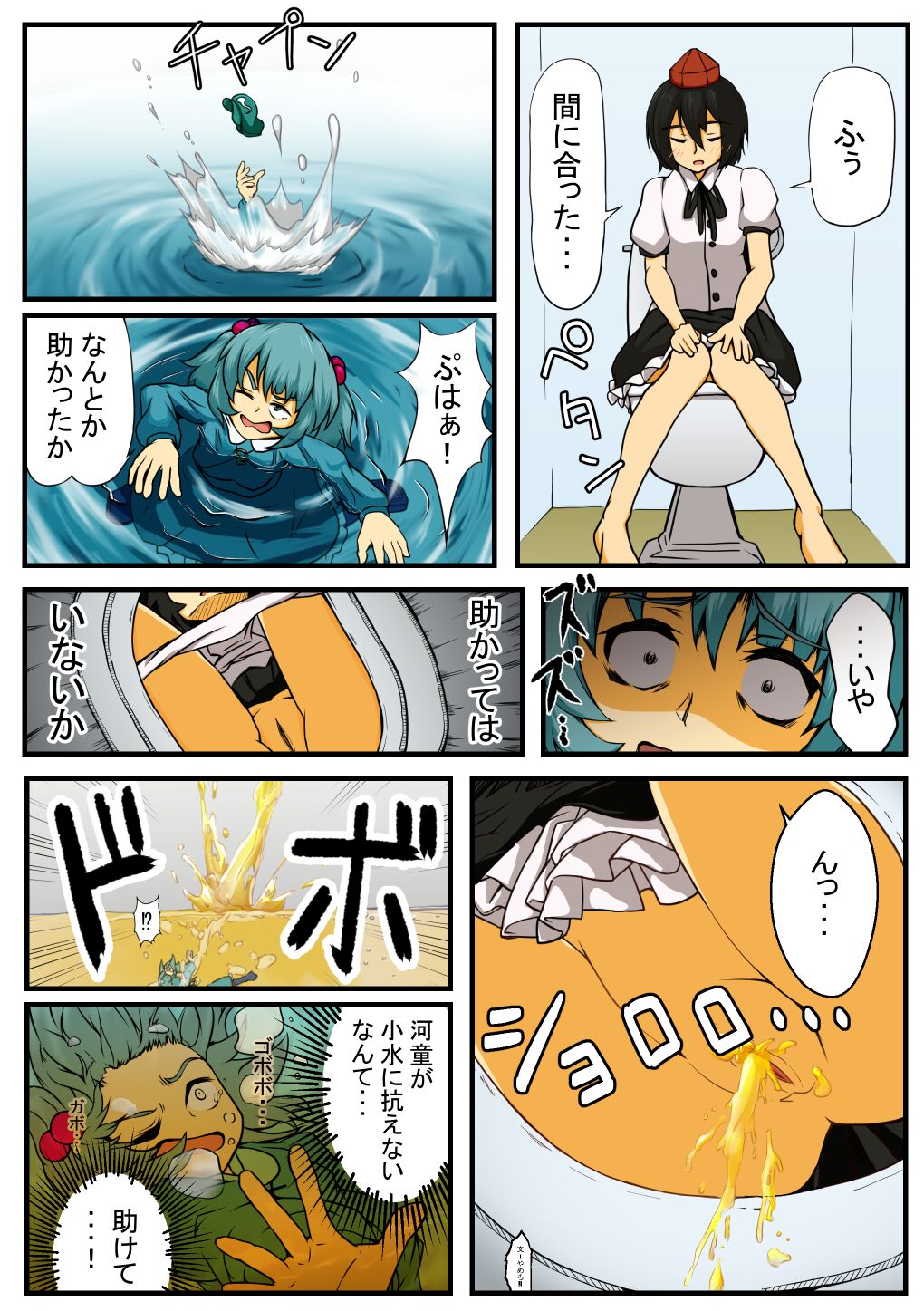 Kappa no Kawaya Nagare page 2 full
