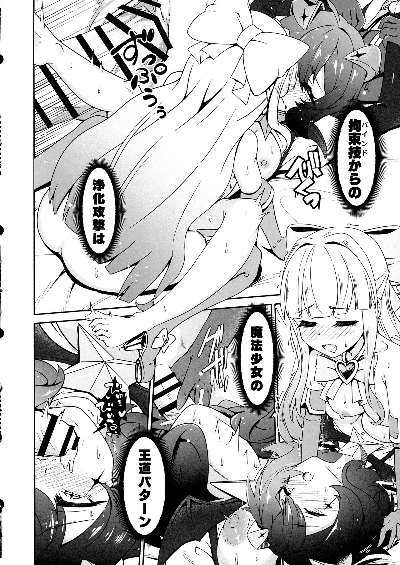 Kaishaku Chigai ni Akogarete - I admired the misunderstanding but it was a serious failure... page 12 full