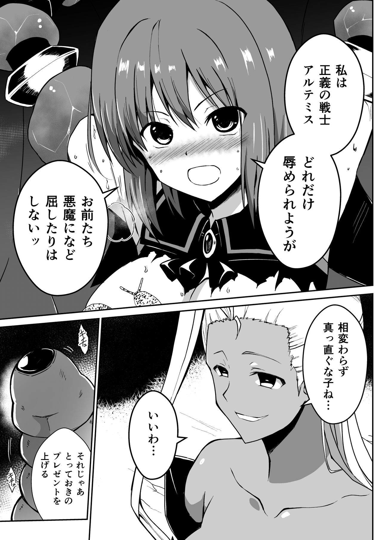 Rankou Tenshi Artemis ~ Nikutai Kaizou sarecho to Shokushu de Akuochi suru made Ika sa re Makutta Shoujo no Matsuro ~ page 10 full