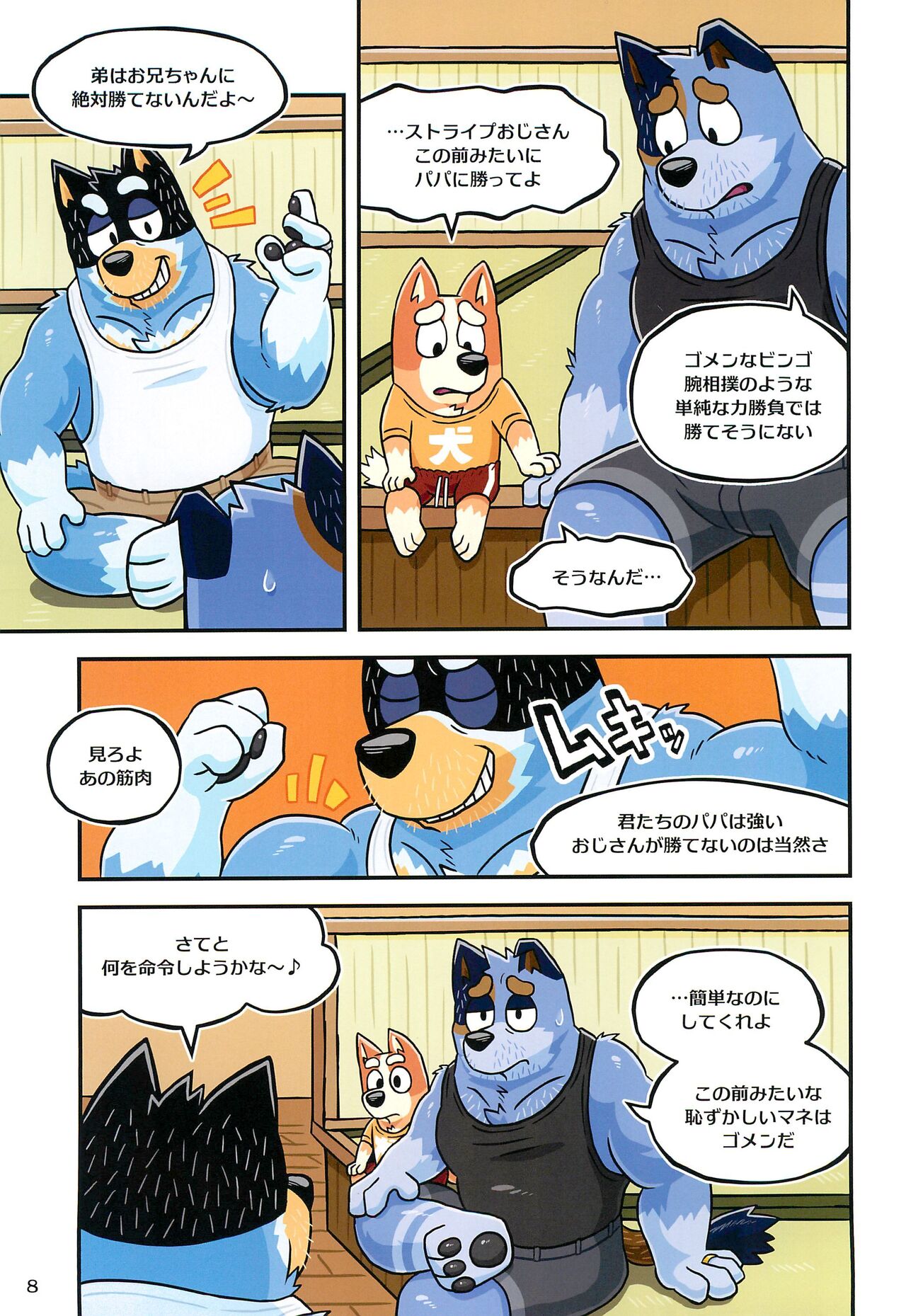 Bluey futanari fun - kinky porn comics.