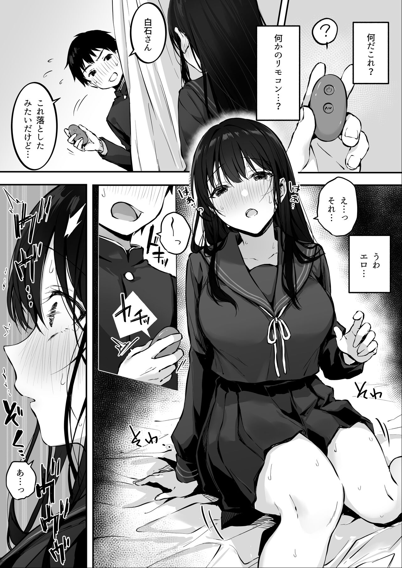 Dosukebe Bishoujo JK to Hokenshitsu Ecchi. page 12 full