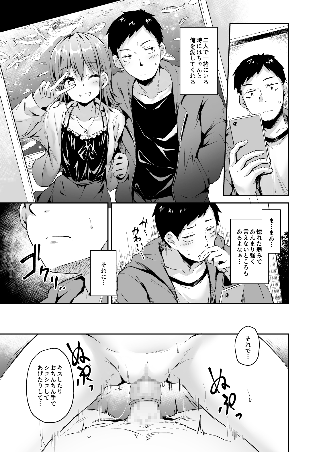 Enkou Kanojo to Kengakukai page 4 full