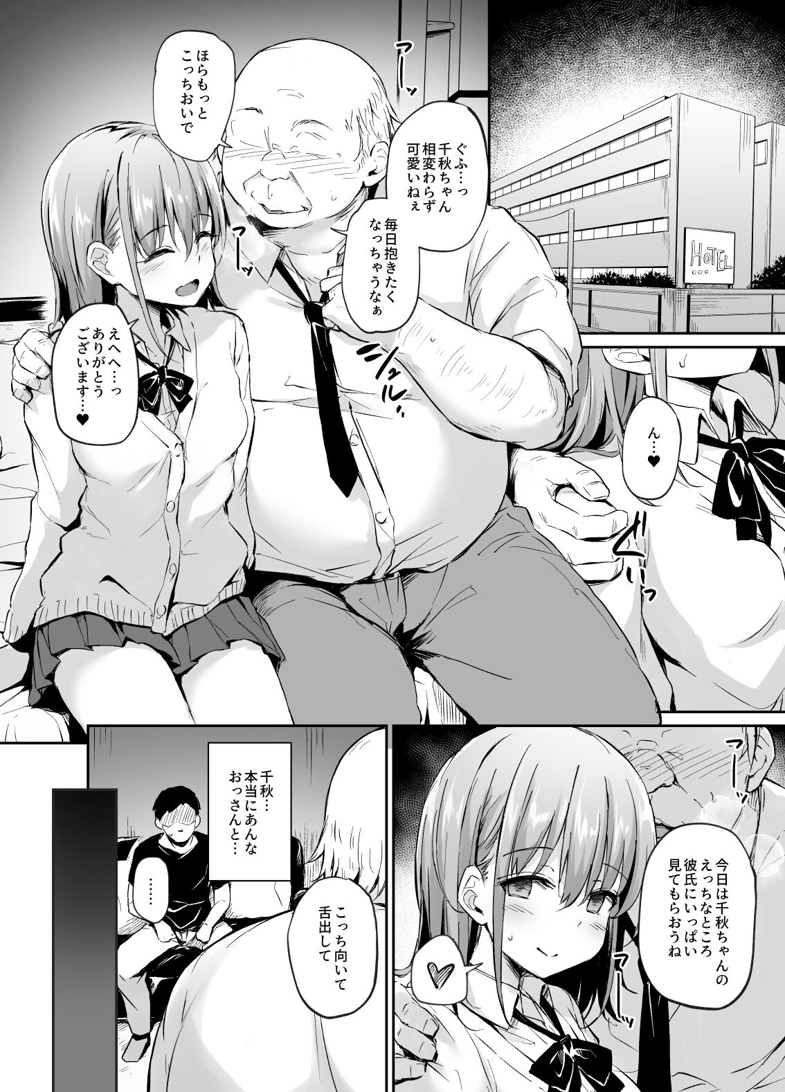 Enkou Kanojo to Kengakukai page 9 full