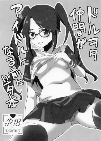(Utahime Teien 16) [CYBERANGEL (Aduma Kei)] DolOta Nakama ga Idol ni Naru Mae ni Shita Hon (THE iDOLM@STER: Shiny Colors) cover