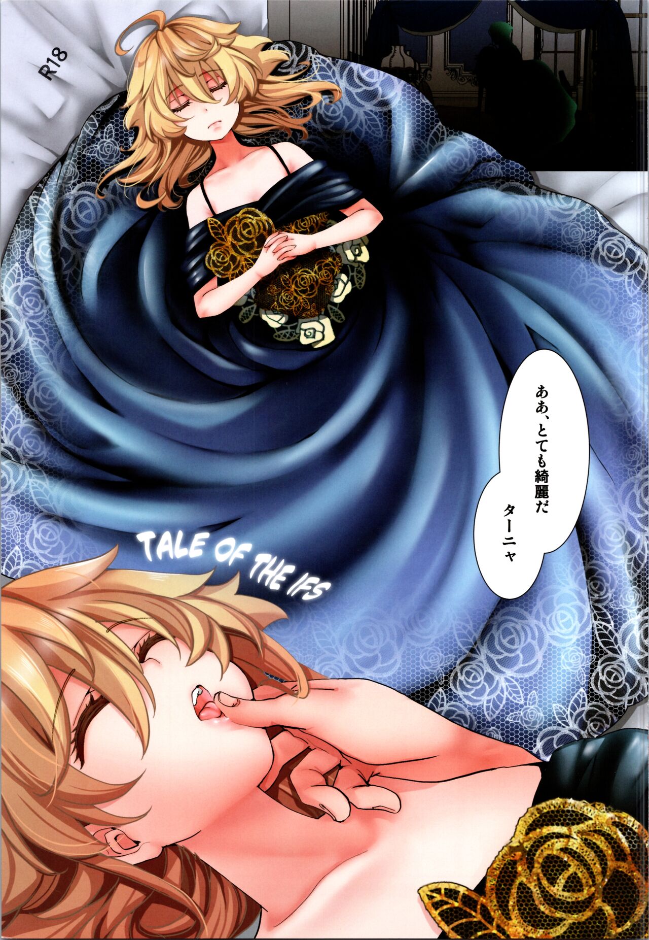 C104 Kaijou Genteibon TALE OF THE IFS page 1 full