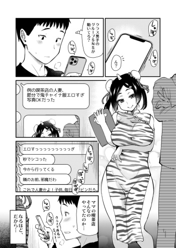 [Shin Hijiridou Honpo (Hijiri Tsukasa)] Setsubun Sukebe Matome. cover