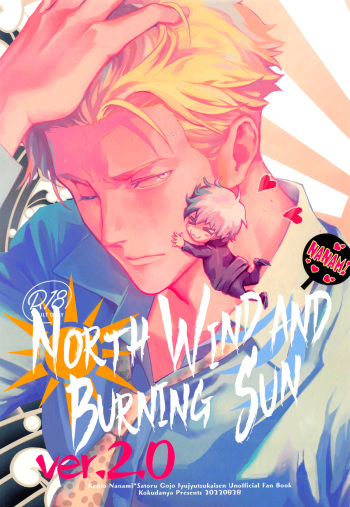 [Okaya] North Wind and Burning Sun (Jujutsu Kaisen) [English] {Jujugang} cover