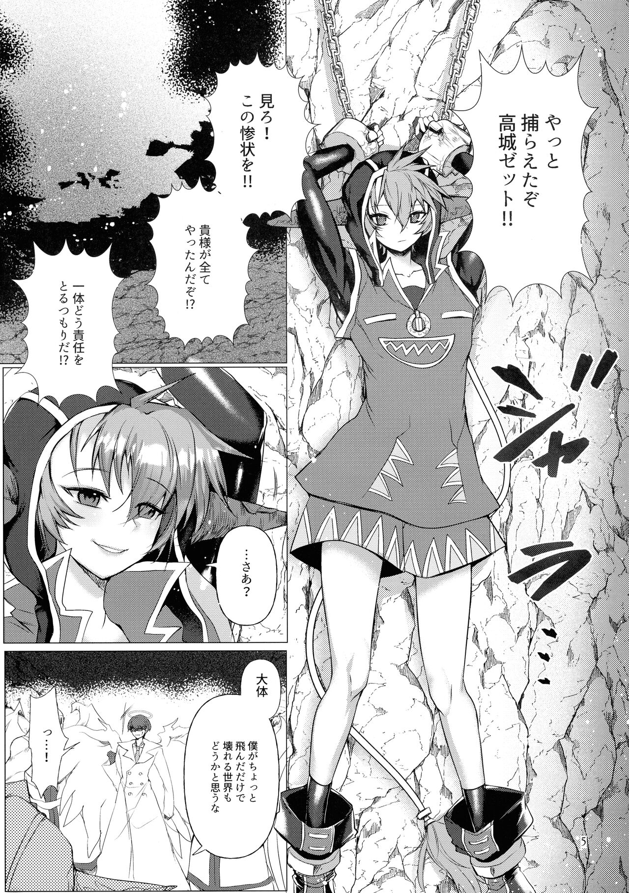 Mamaten Mama ni Tensei Nuponupo Chirudoreso page 5 full