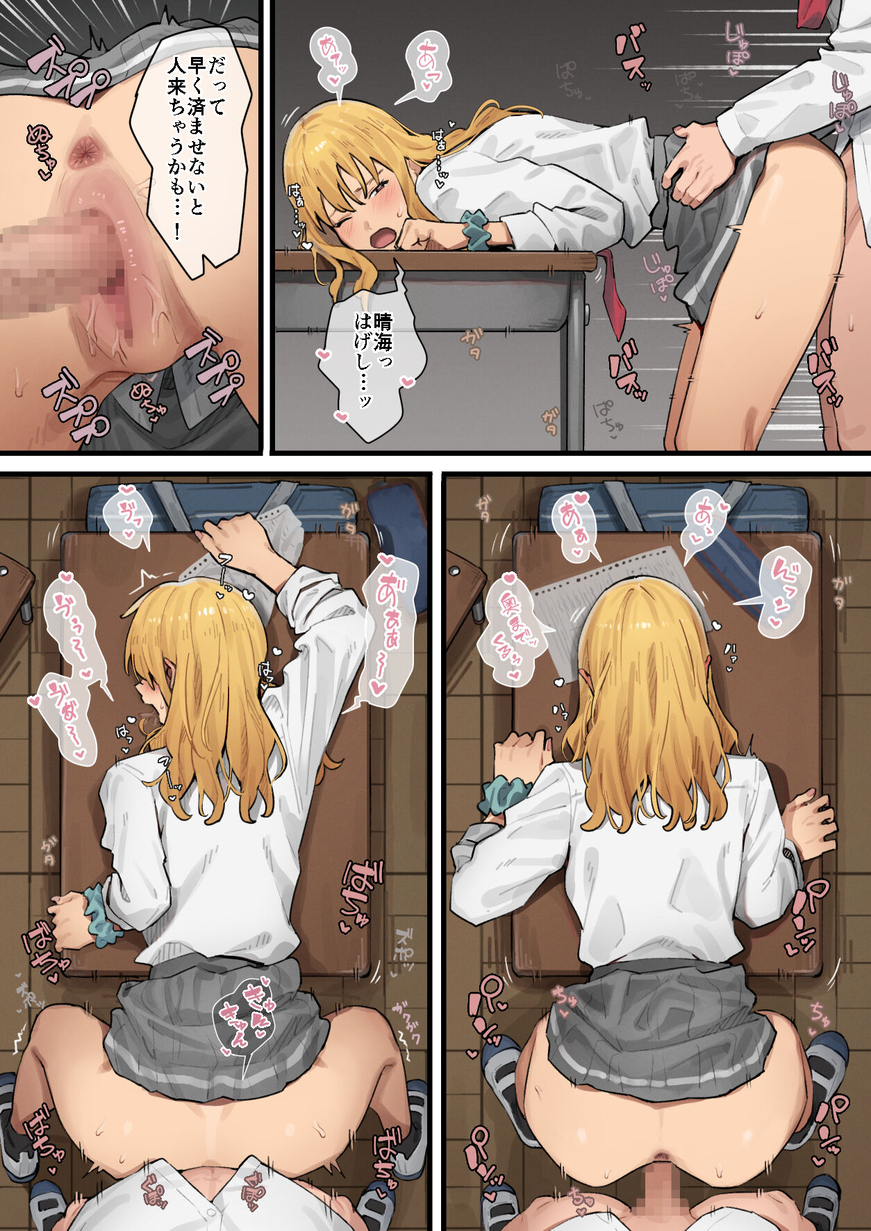 Debu kara Hajimeru Suteki na Nichijou 2 page 12 full