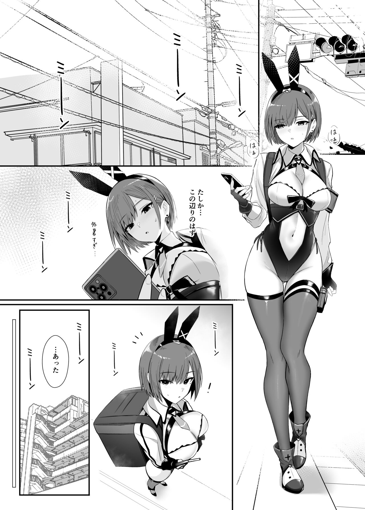 Haitatsu Bunny Girl  to Service Ecchi 3  - Delivery Bunny Girl 3 page 3 full