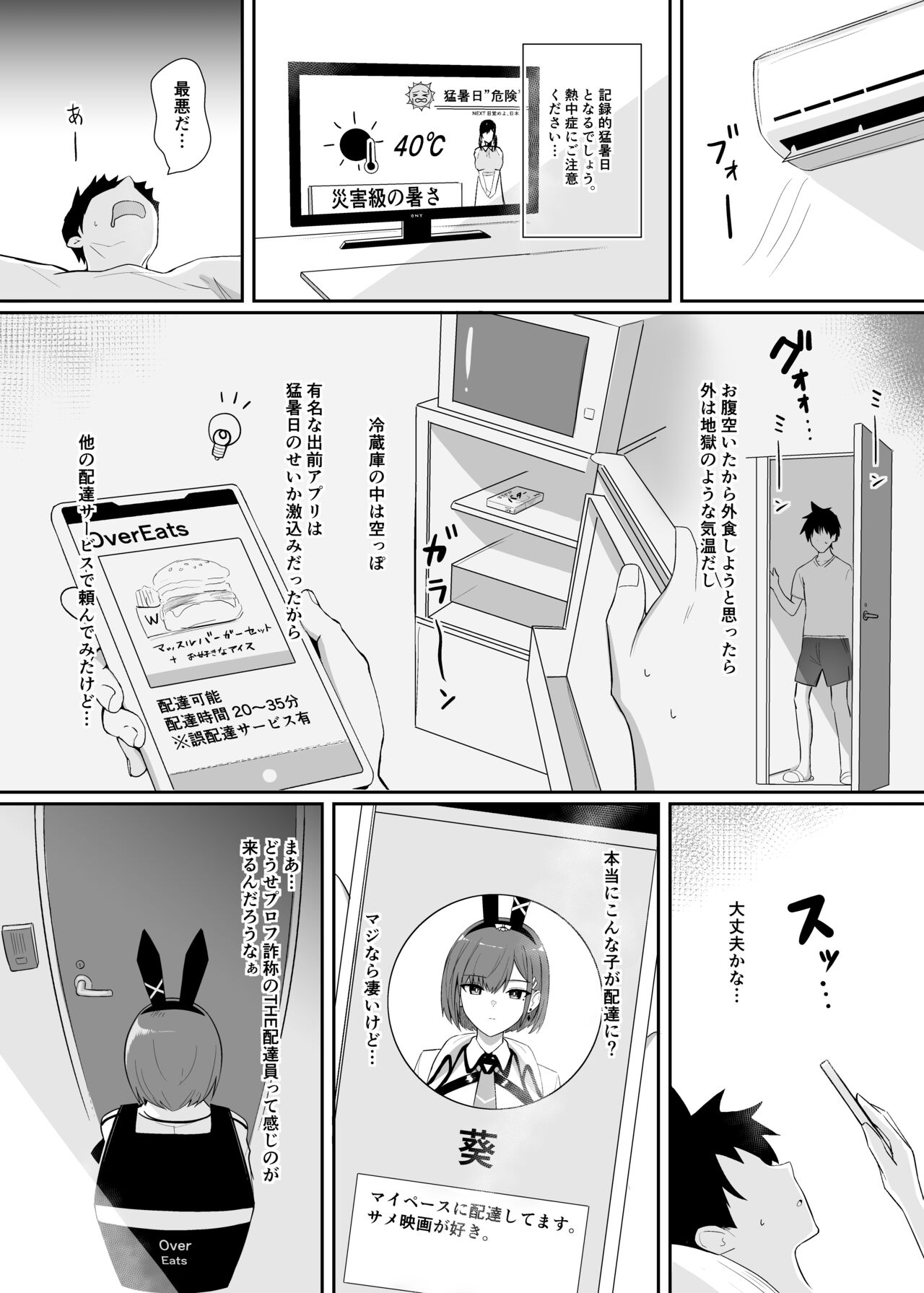 Haitatsu Bunny Girl  to Service Ecchi 3  - Delivery Bunny Girl 3 page 4 full