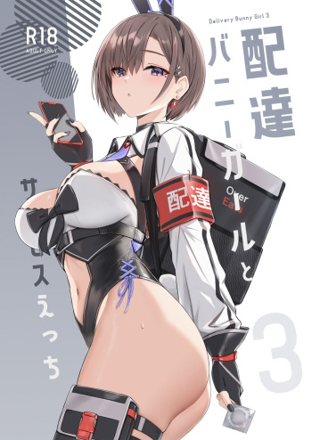 [HoneyRoad (Bee Doushi)] Haitatsu Bunny Girl  to Service Ecchi 3  - Delivery Bunny Girl 3  [Digital] cover