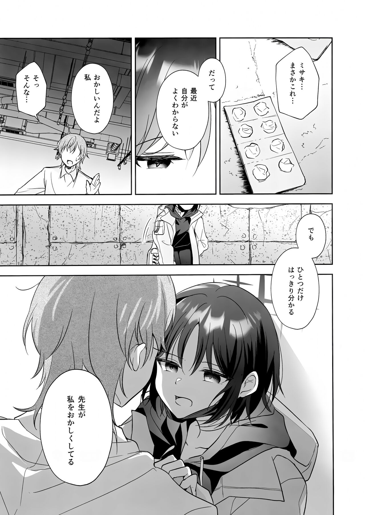 Futari no Shirushi page 12 full