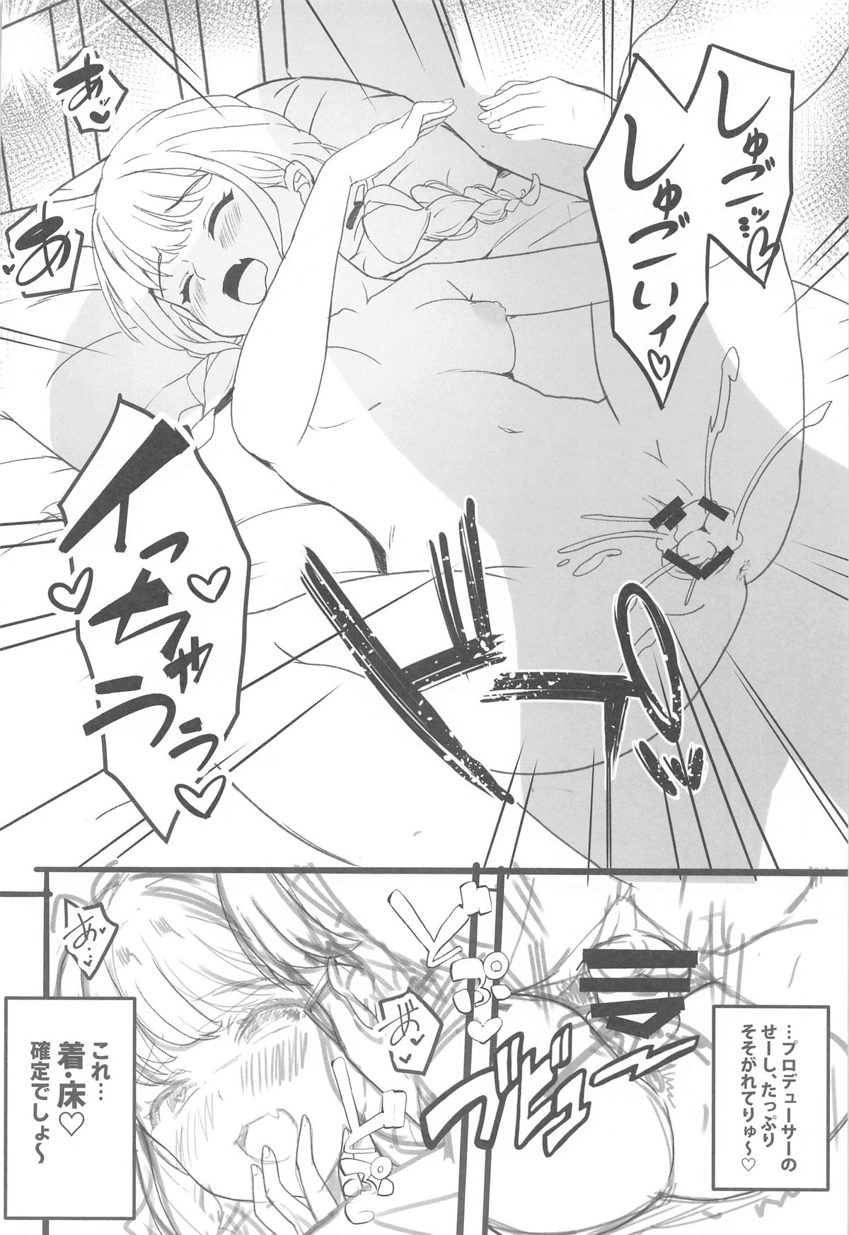 Tanto Idol  to H na Hon page 11 full