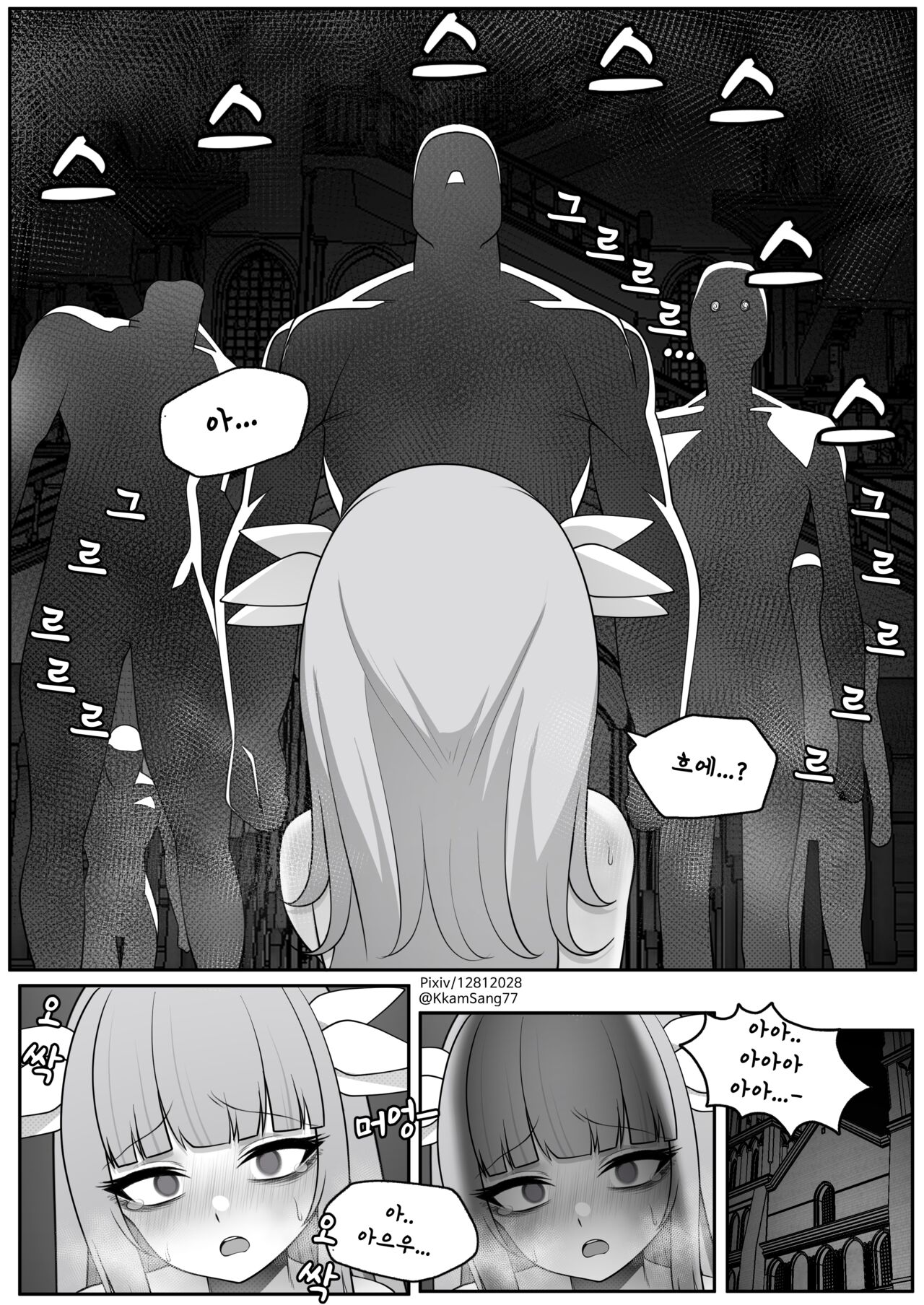 Ender Lilies: Quietus of the Knights page 12 full