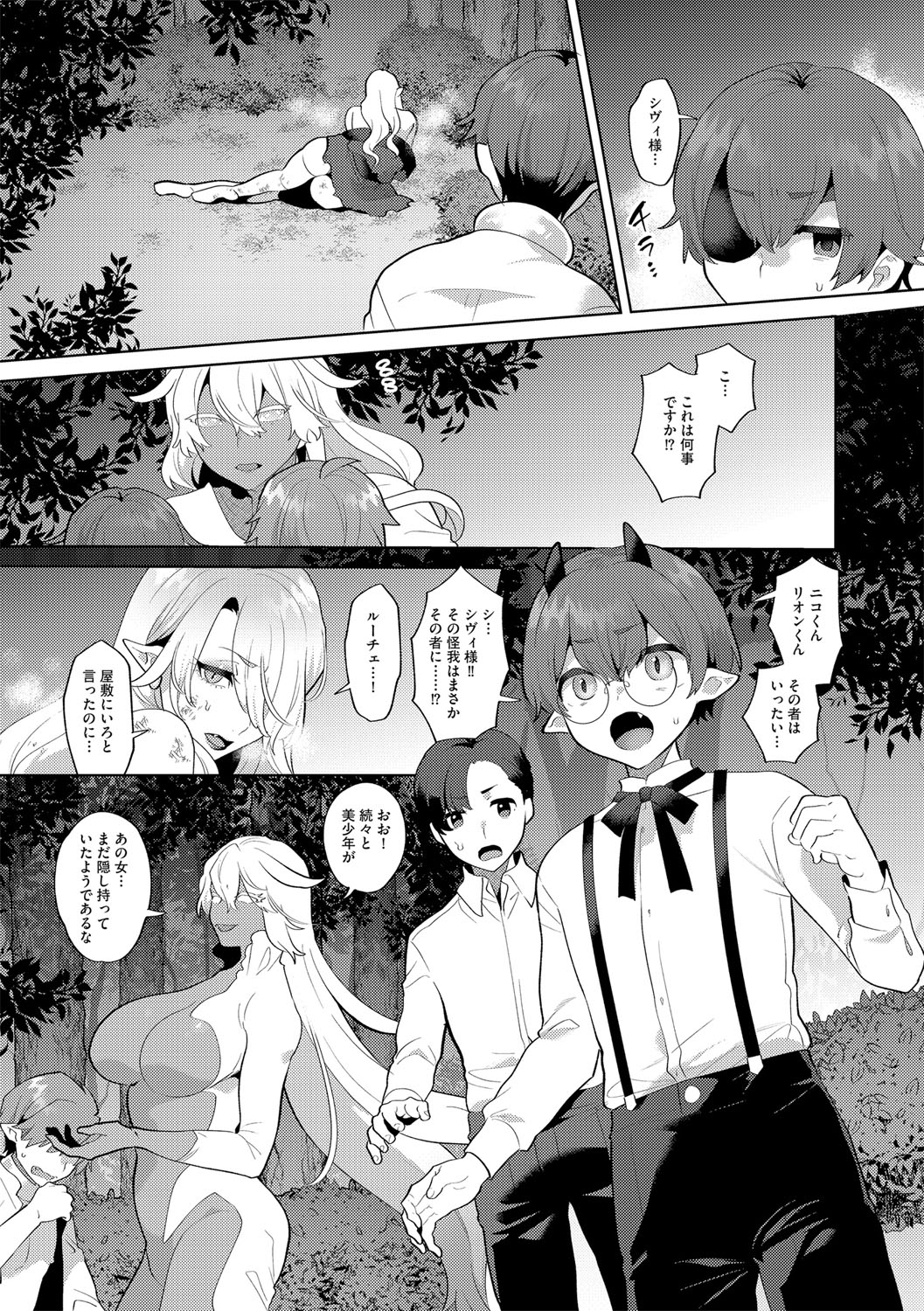 G-Edge Vol.054 page 10 full