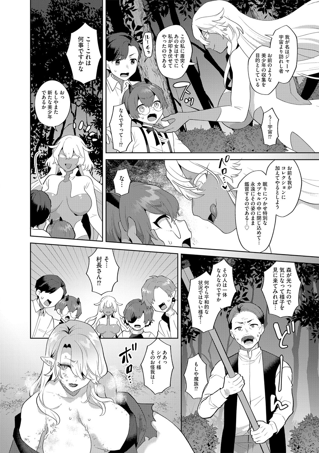 G-Edge Vol.054 page 11 full