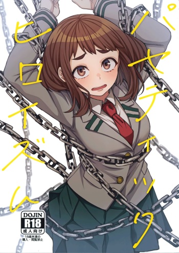 (C103) [cobalt green (Kobaji)] Pathetic Heroism (My Hero Academia) [English] [Doujins.com] cover