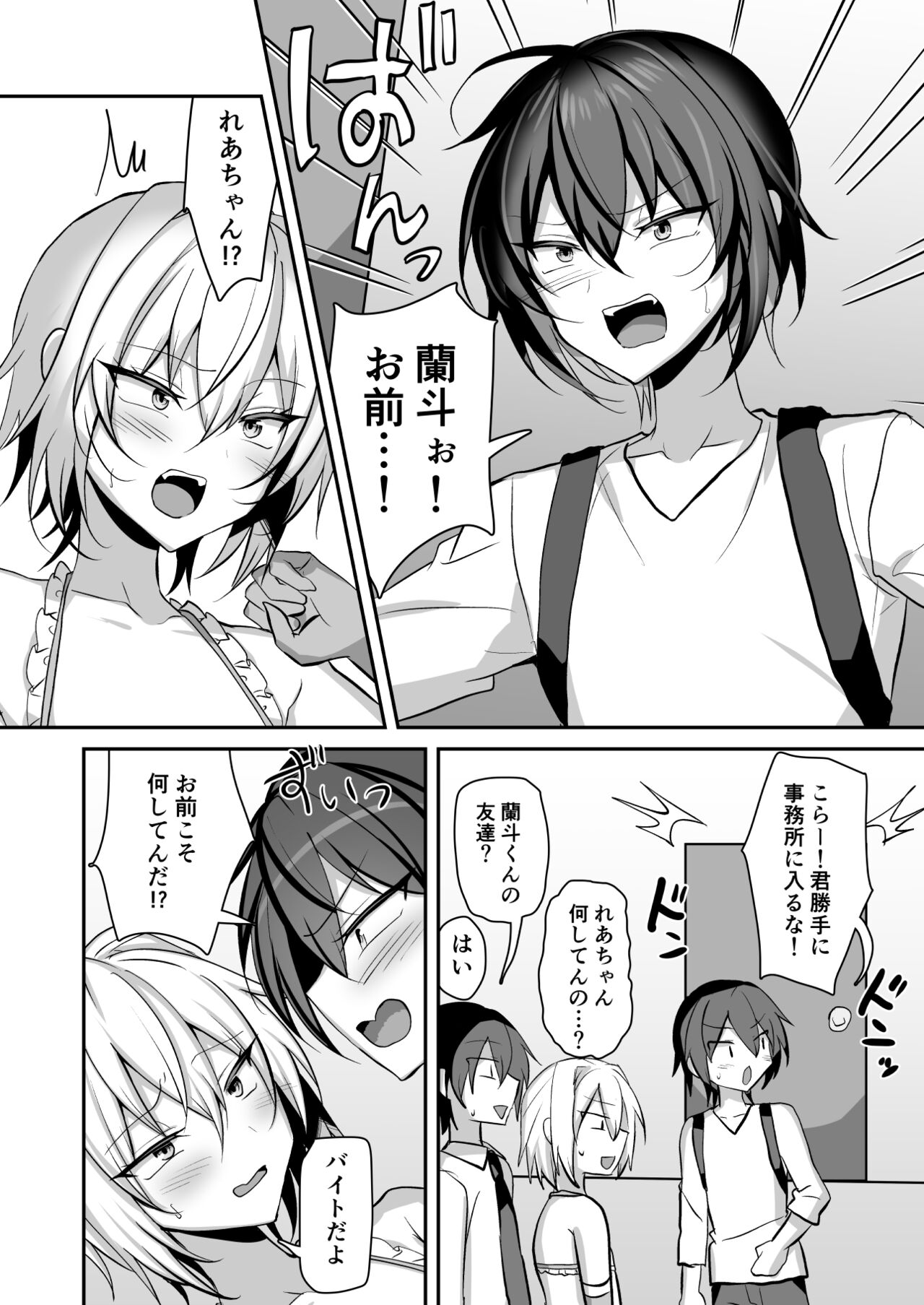 Ore ga Otokonoko Fuuzoku de Mesu Ochi Suru Hazu ga Nai 2 page 5 full