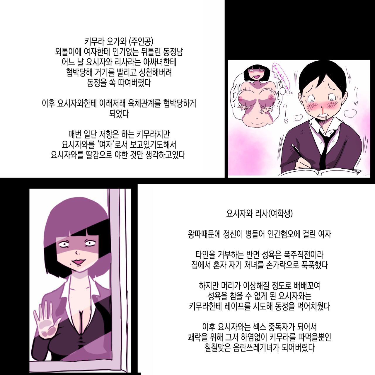 Gakkou no InChara Joshi 9 ~Boku o Meromero ni Suru Nekura Onna no Saikyou Buki~ | 같은 학교 찐따녀 9 ~나를 헤롱헤롱하게 만드는 음침녀의 최강무기~ page 3 full