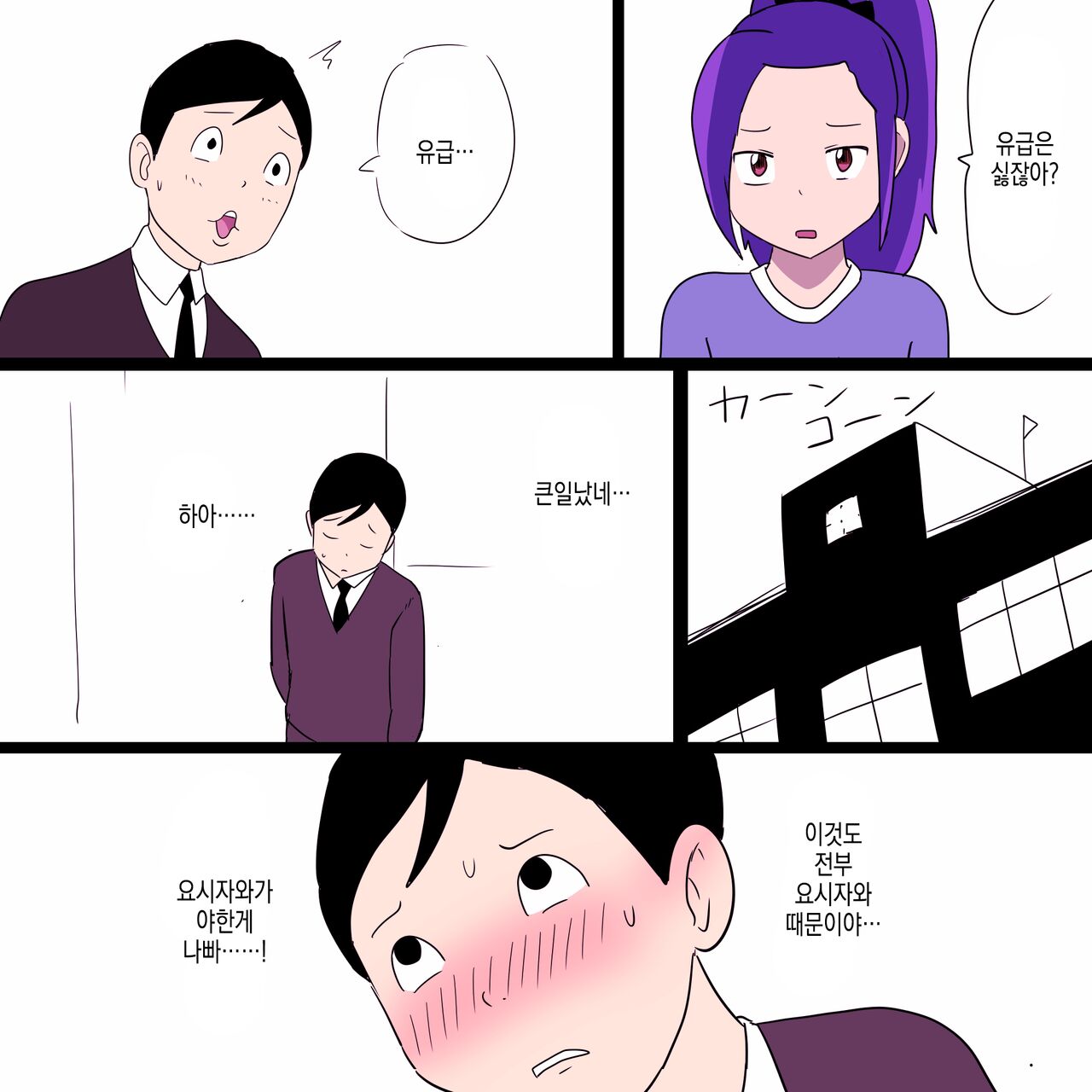 Gakkou no InChara Joshi 9 ~Boku o Meromero ni Suru Nekura Onna no Saikyou Buki~ | 같은 학교 찐따녀 9 ~나를 헤롱헤롱하게 만드는 음침녀의 최강무기~ page 8 full