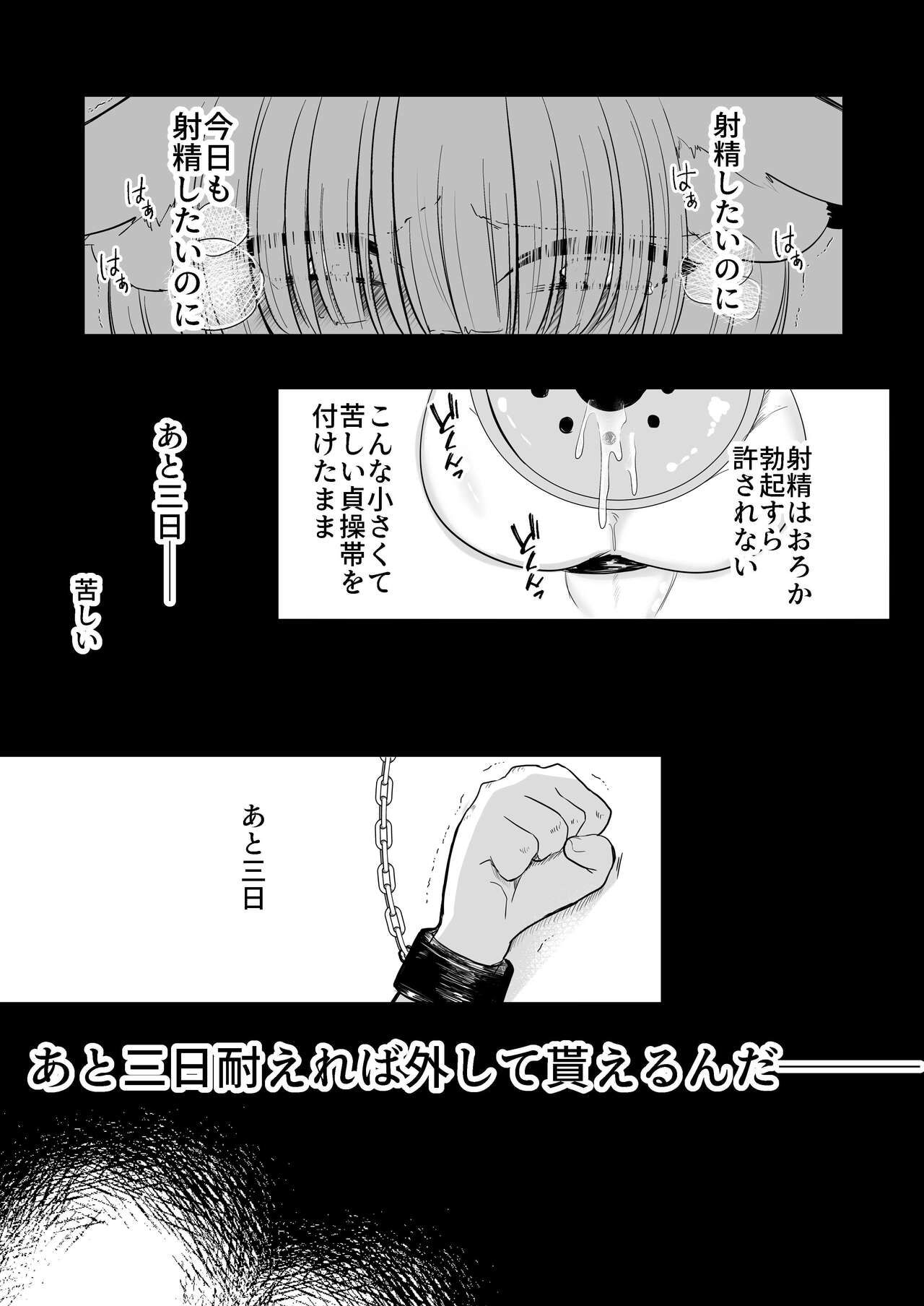 Yakumo Ran ni Yoru  Seidorei  Shasei Kanri Choukyou Kogitsune Hen page 10 full