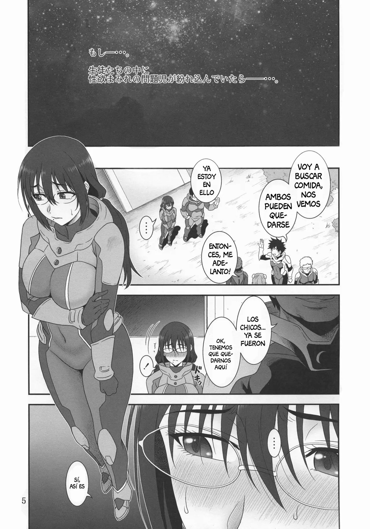 Kyuukyou no Wakusei - Planet of plight page 3 full
