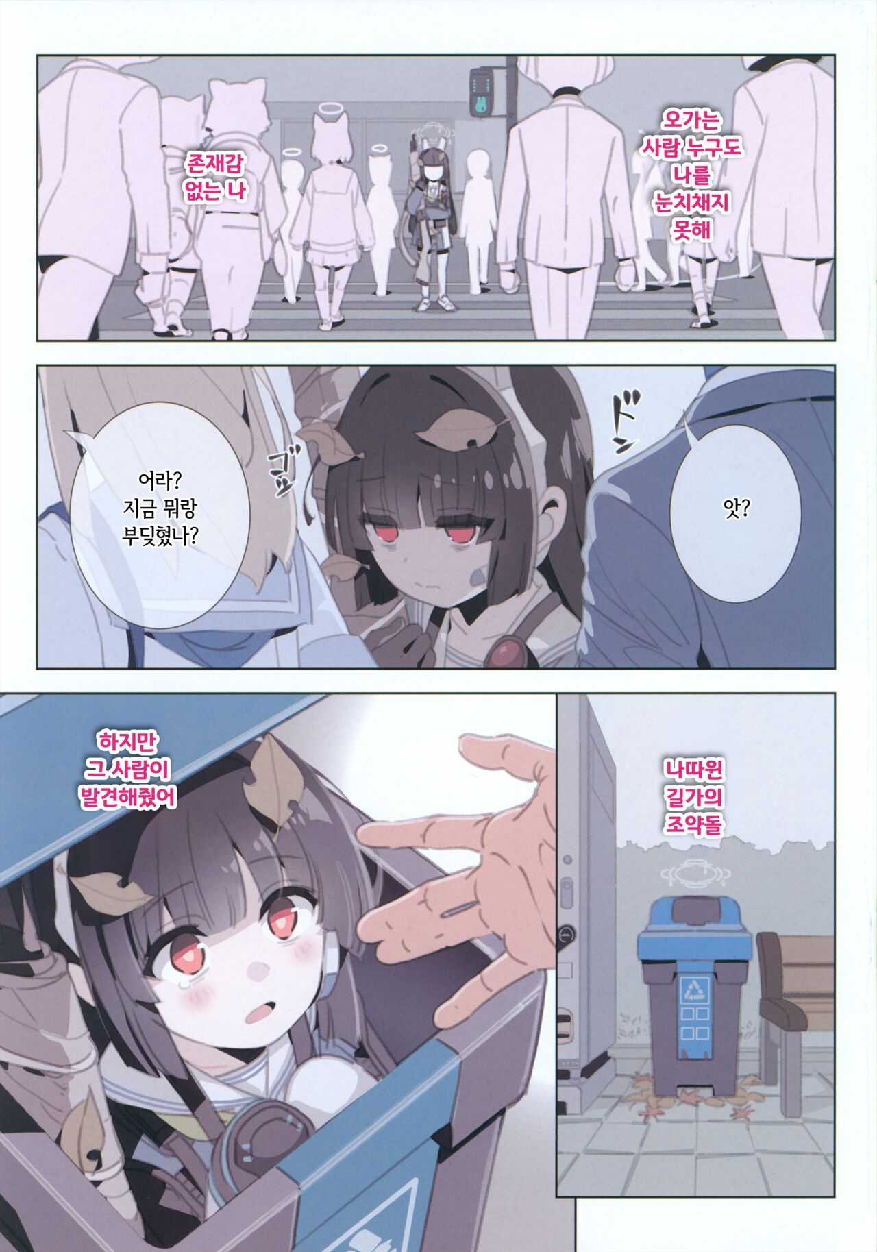 LOVE NEST Sensei to Oshiego no Tadareta Kankei | LOVE NEST 선생과 제자의 문란한 관계 page 3 full