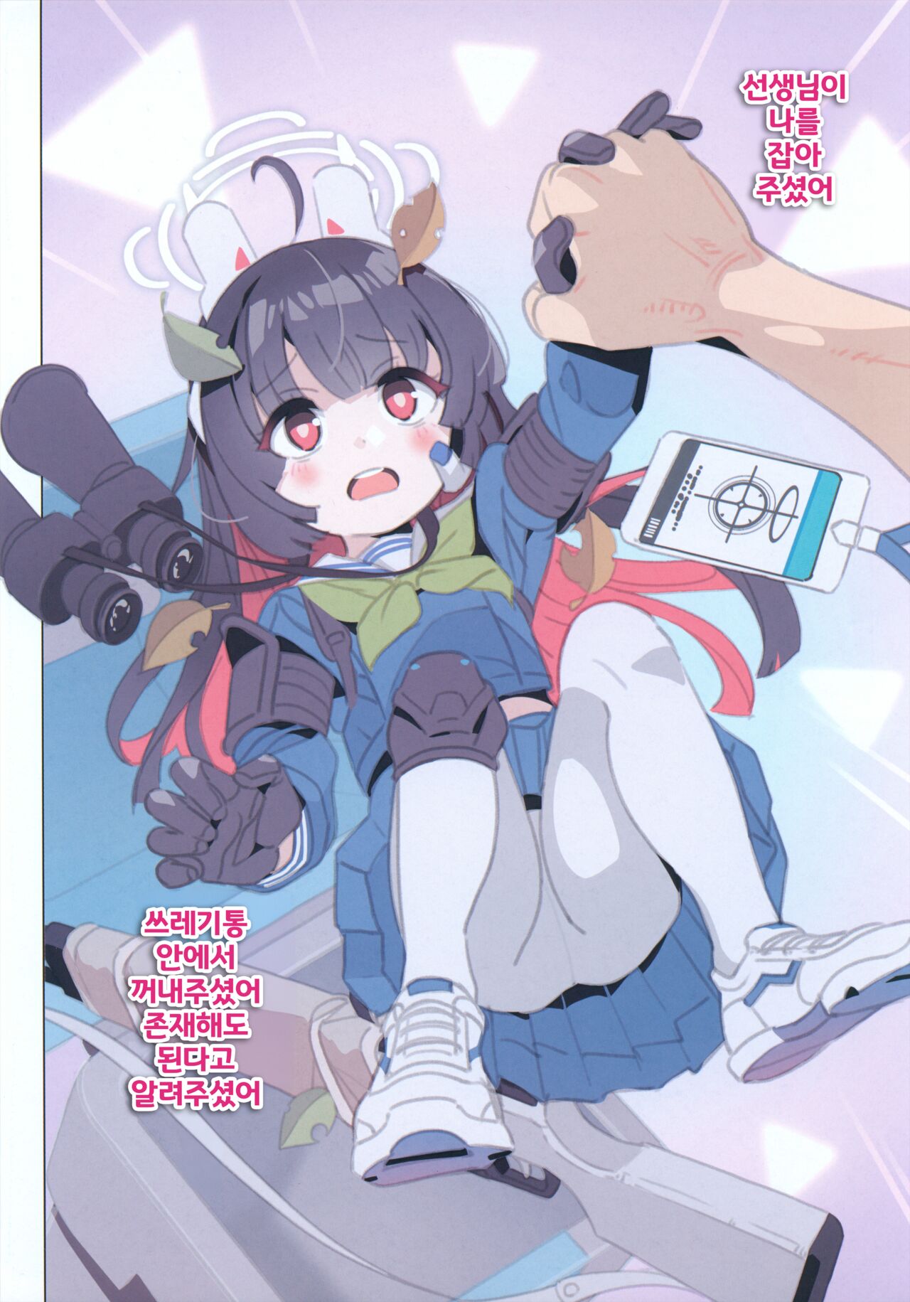 LOVE NEST Sensei to Oshiego no Tadareta Kankei | LOVE NEST 선생과 제자의 문란한 관계 page 4 full