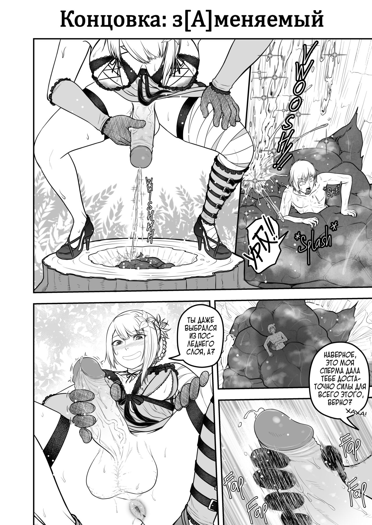 Kainé page 11 full