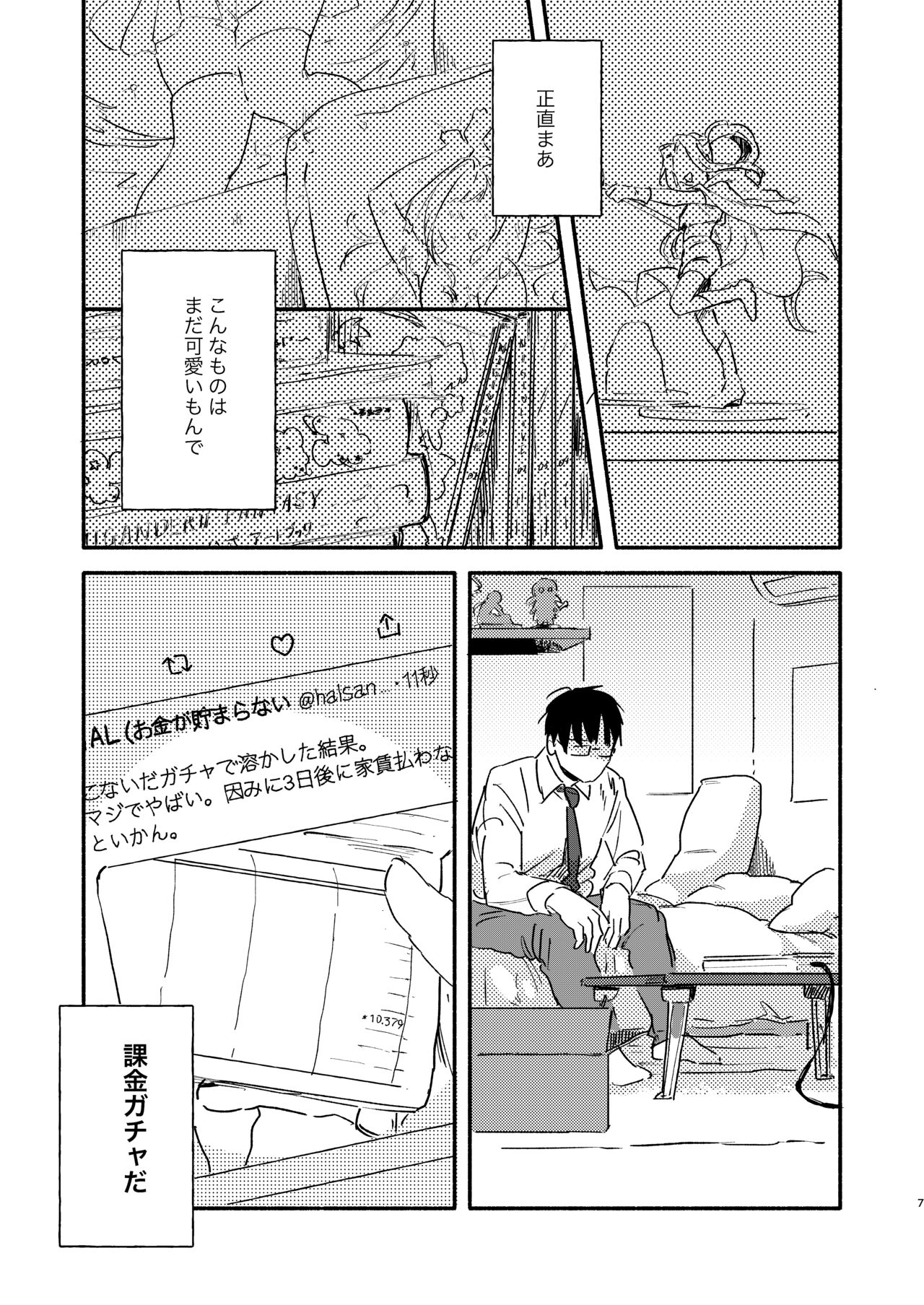 Nonke Ryman ni Sharei o Chiratsukasete xx Shite Moratta page 7 full