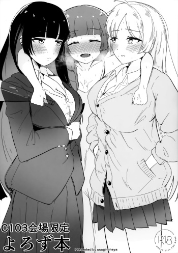(C103) [Usagi no Heya (Kanpancake)] Kaitou Gentei Yorozu Hon (Bocchi the Rock!) cover