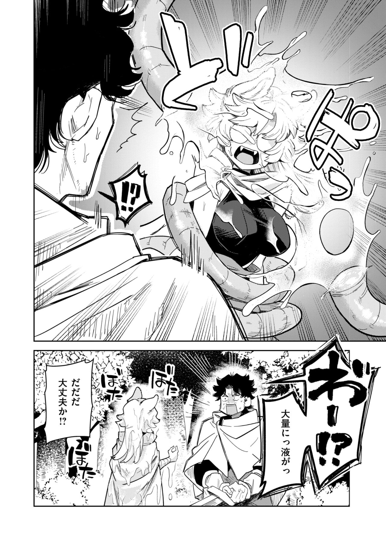 Isekai Rakuten Vol. 37 page 11 full
