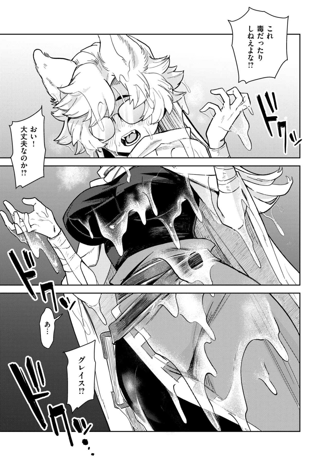 Isekai Rakuten Vol. 37 page 12 full