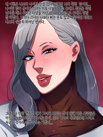 [Kurono Taitsu] Koushinchou Babaa ni Gyaku Rape Sare Ashi ya Manko no Nioi o Kagasarenai to Chinpo ga Bokki mo Shasei mo Dekinai Karada ni Choukyou Sareta(korean) cover