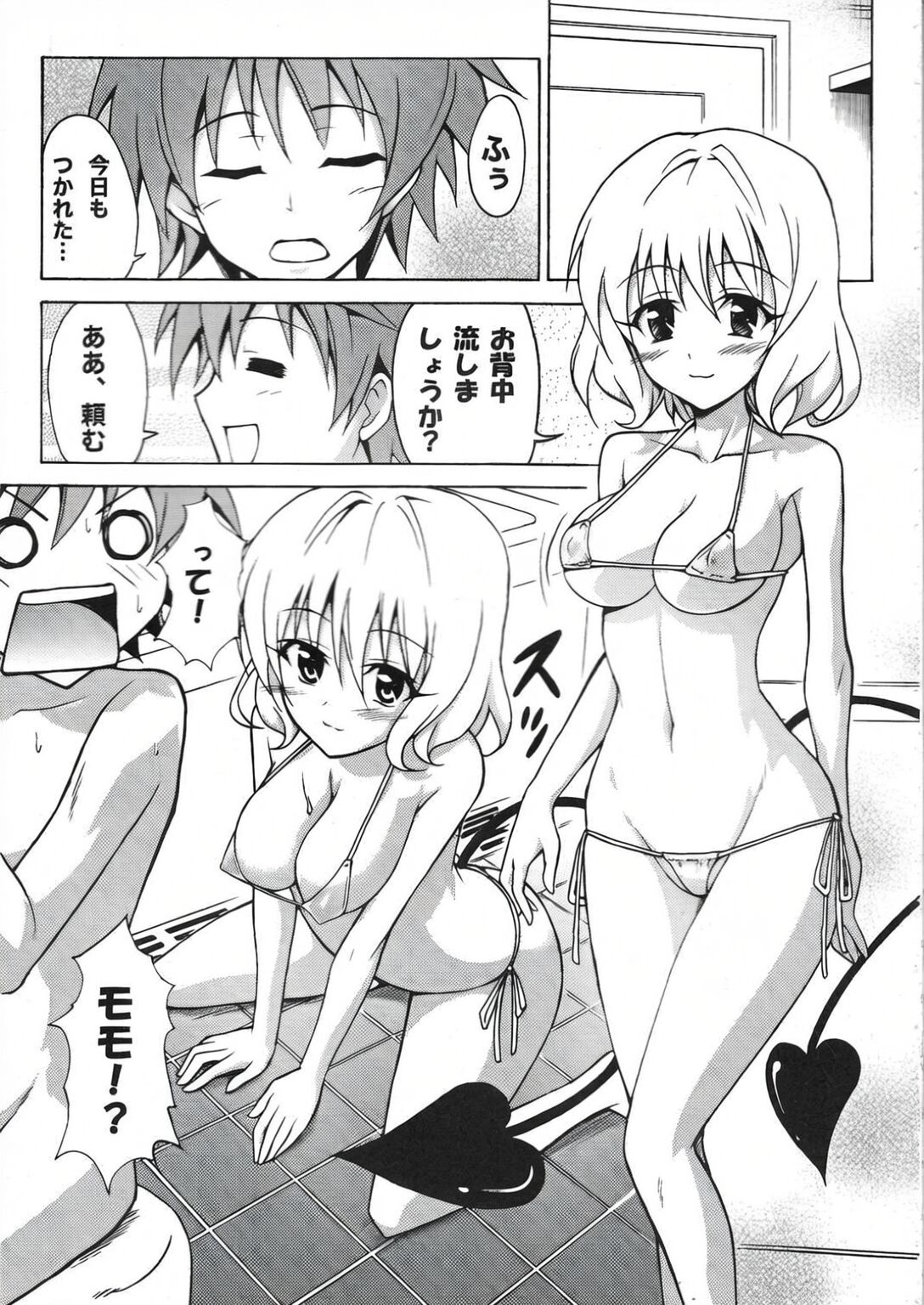 Bathroom with Momo! page 2 full