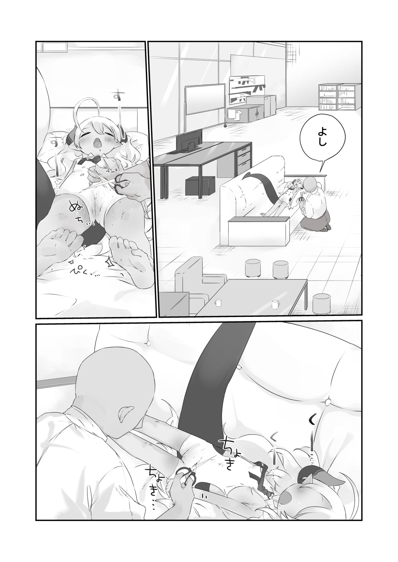 Kimi wa Komoriuta mo Kikenu Ma ni page 11 full