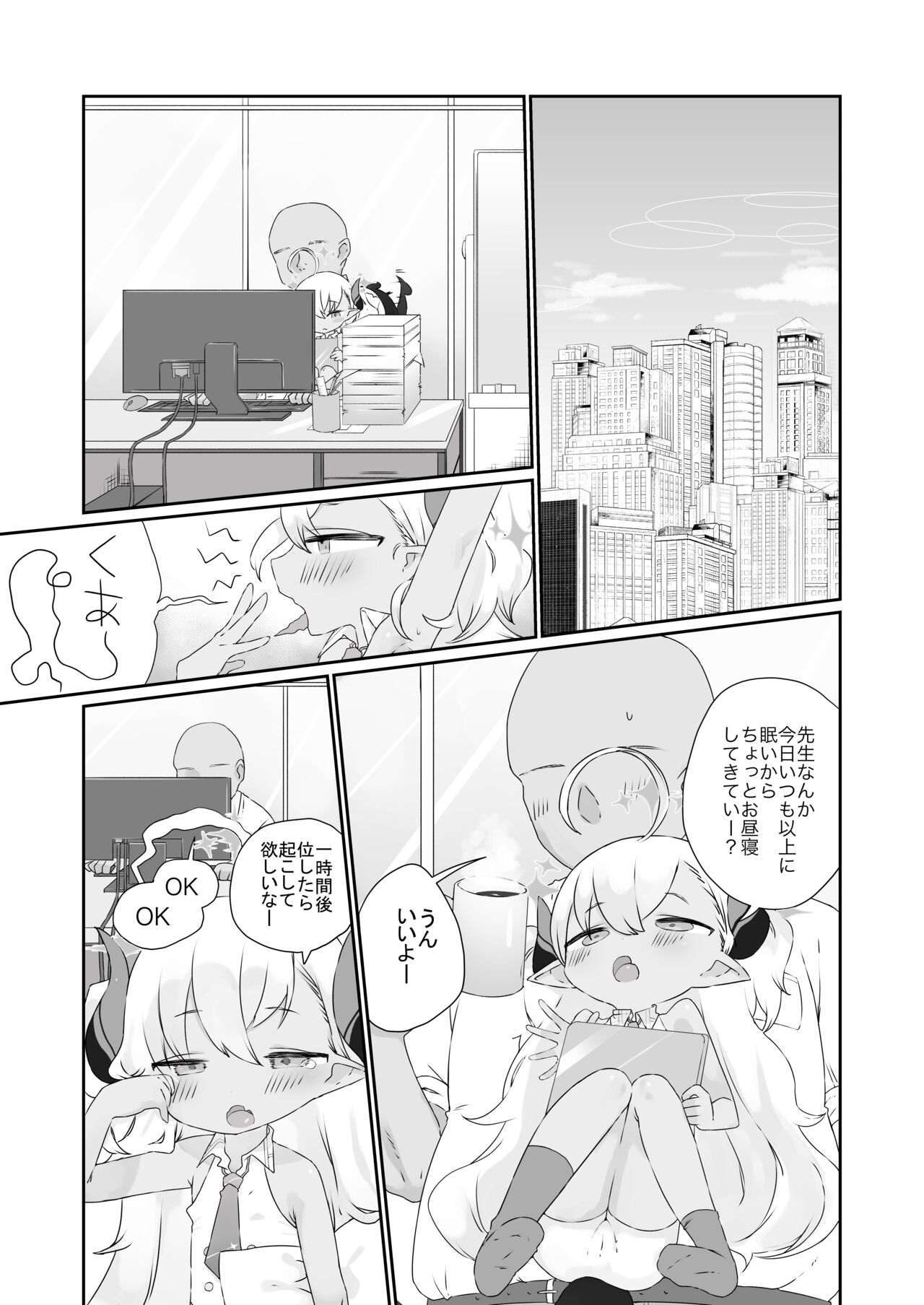Kimi wa Komoriuta mo Kikenu Ma ni page 3 full
