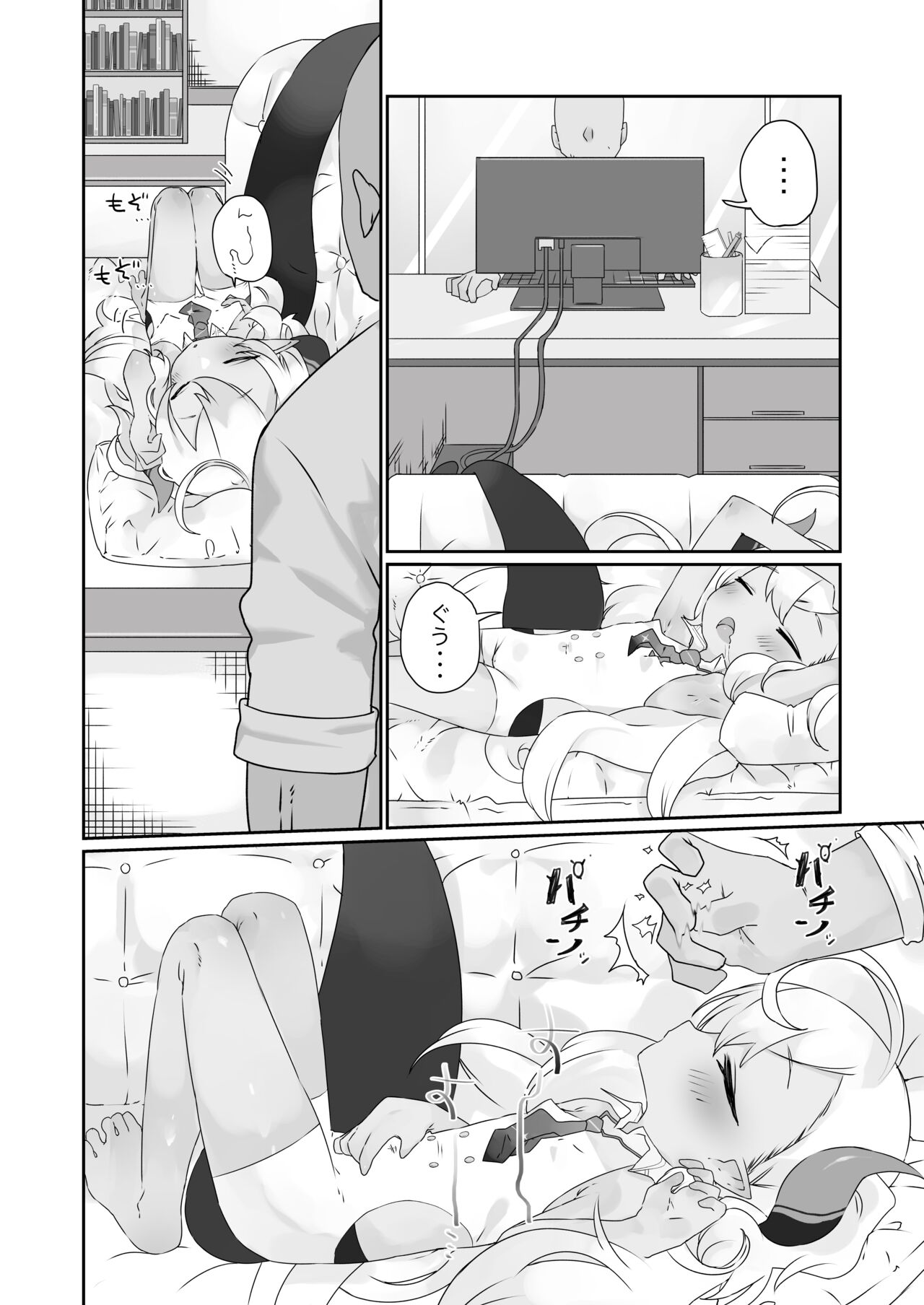 Kimi wa Komoriuta mo Kikenu Ma ni page 4 full