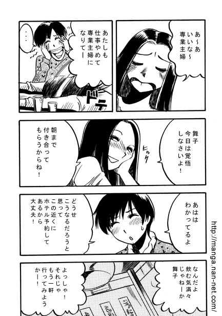 Secret Flower Garden page 4 full