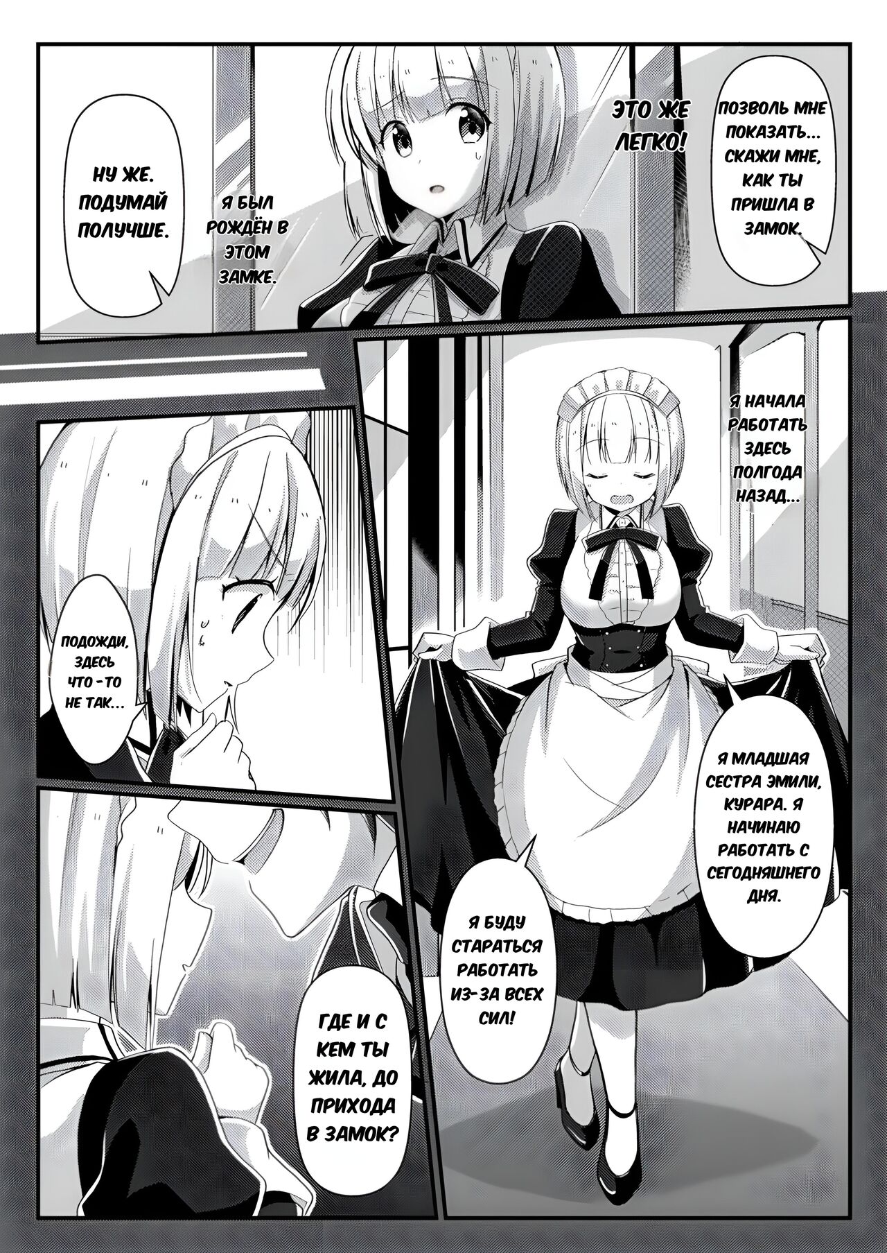 Fukanyou no Daishou | Intolerant Reparation page 10 full