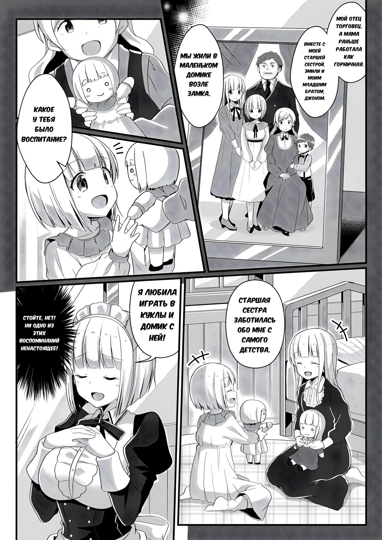 Fukanyou no Daishou | Intolerant Reparation page 11 full
