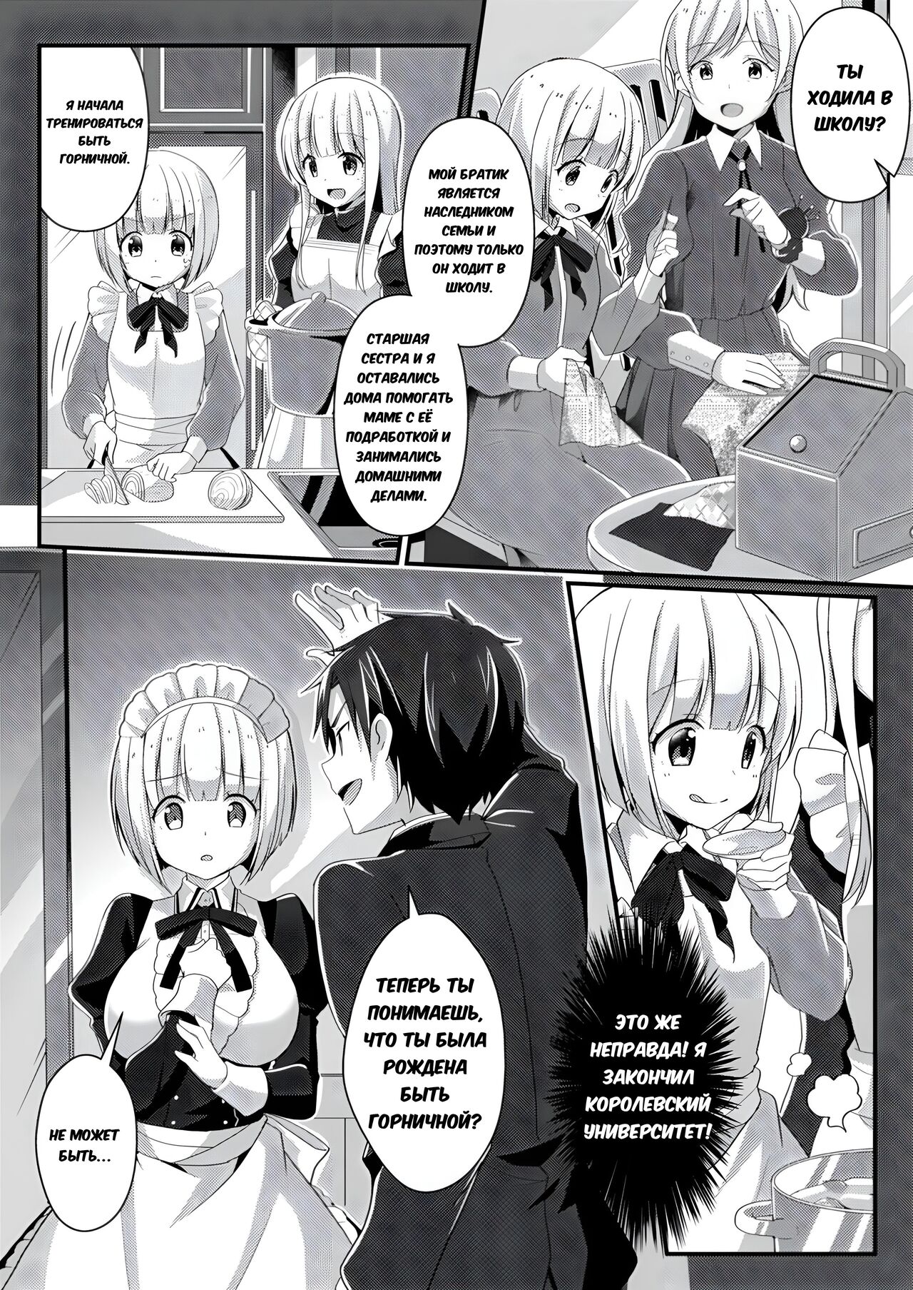Fukanyou no Daishou | Intolerant Reparation page 12 full