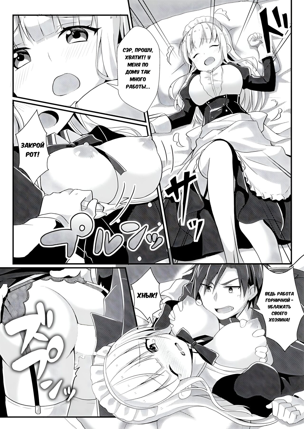 Fukanyou no Daishou | Intolerant Reparation page 3 full
