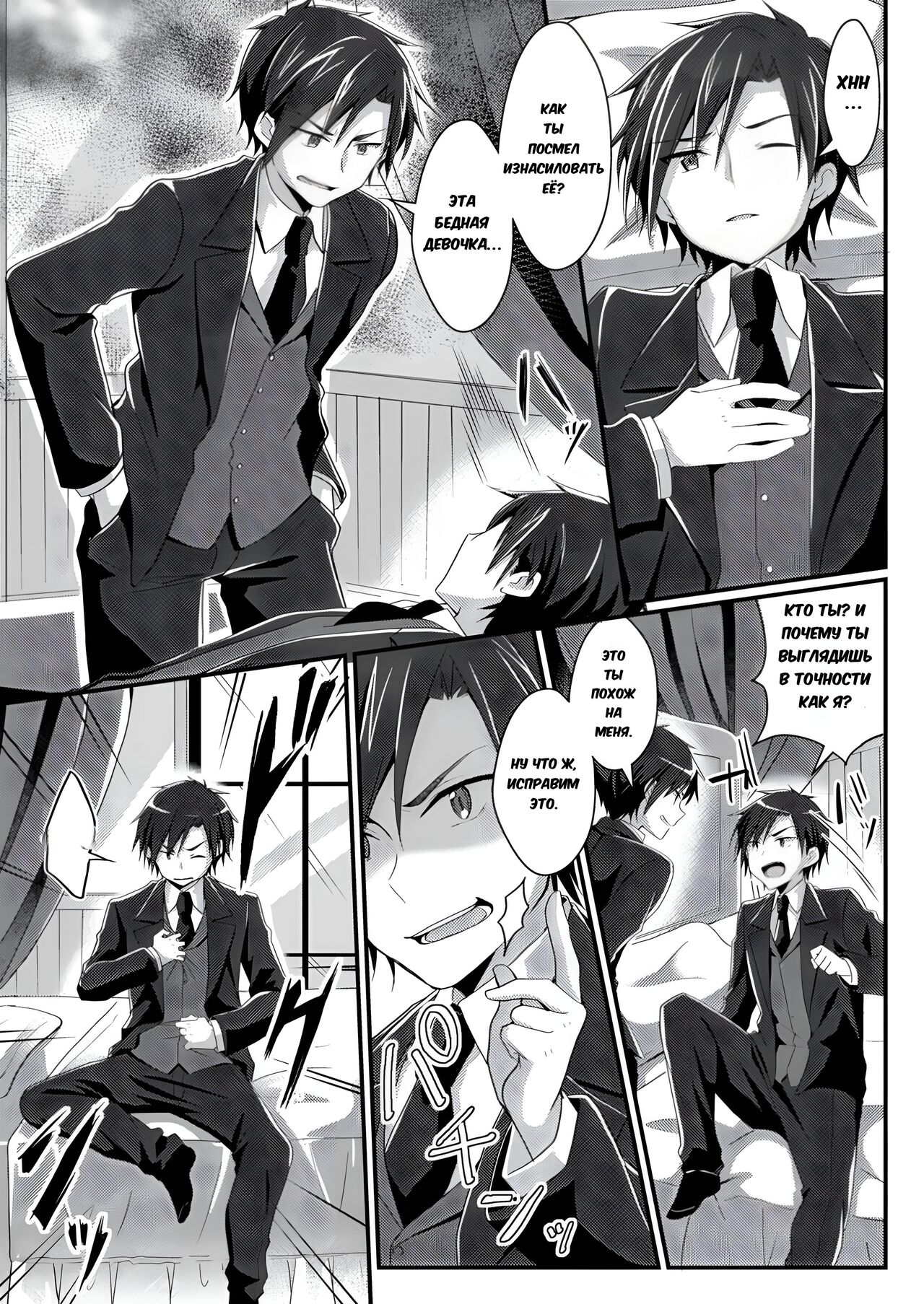 Fukanyou no Daishou | Intolerant Reparation page 5 full
