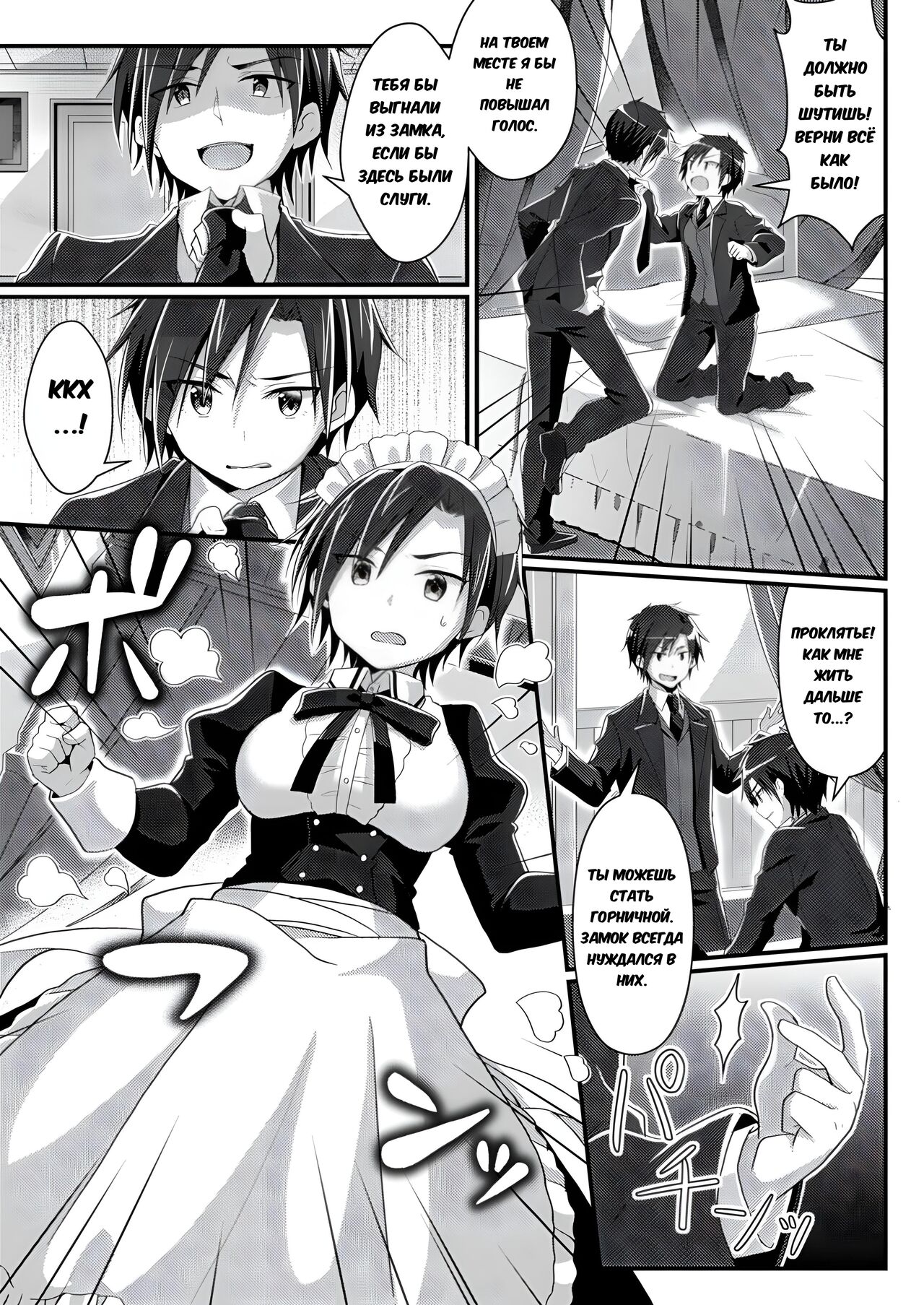 Fukanyou no Daishou | Intolerant Reparation page 7 full