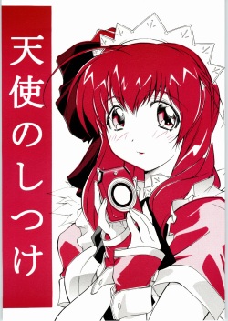 tenshi no shippo <span class='split_tag'> |  Angel Tales</span>